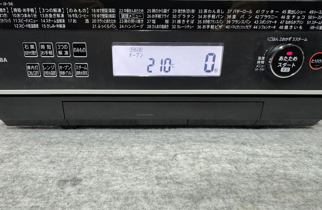 東芝 過熱水蒸気オーブンレンジ 石窯ドーム ER-WD3000-W