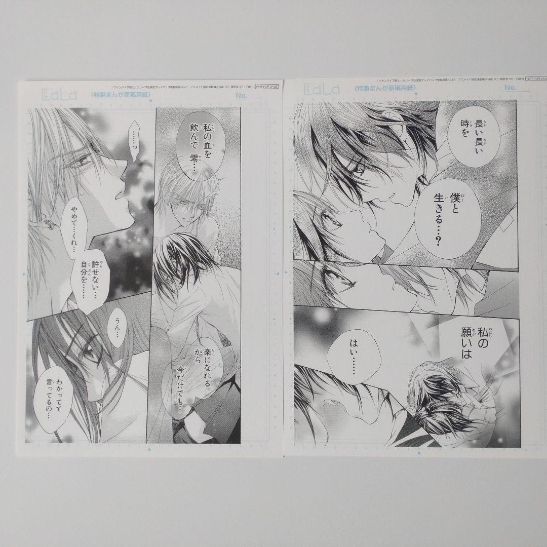 LaLa DX ヴァンパイア騎士 名場面複製原画 全8種コンプリートセット