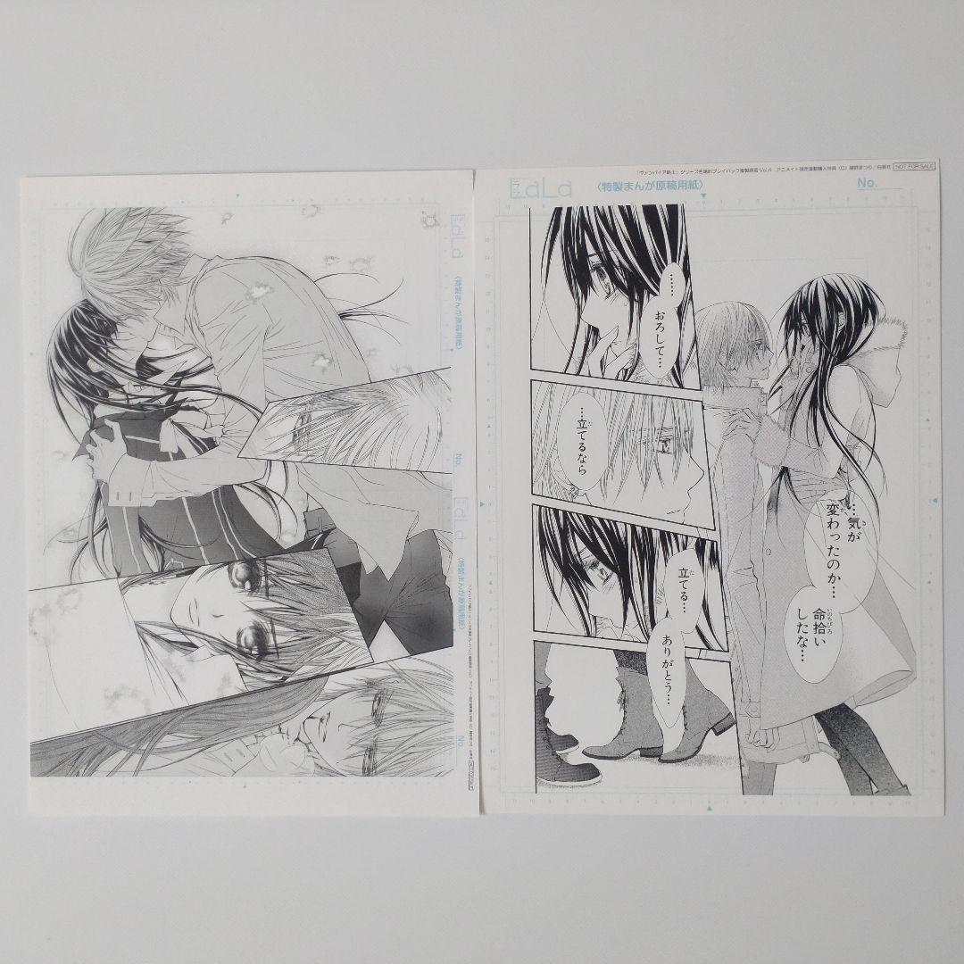 LaLa DX ヴァンパイア騎士 名場面複製原画 全8種コンプリートセット