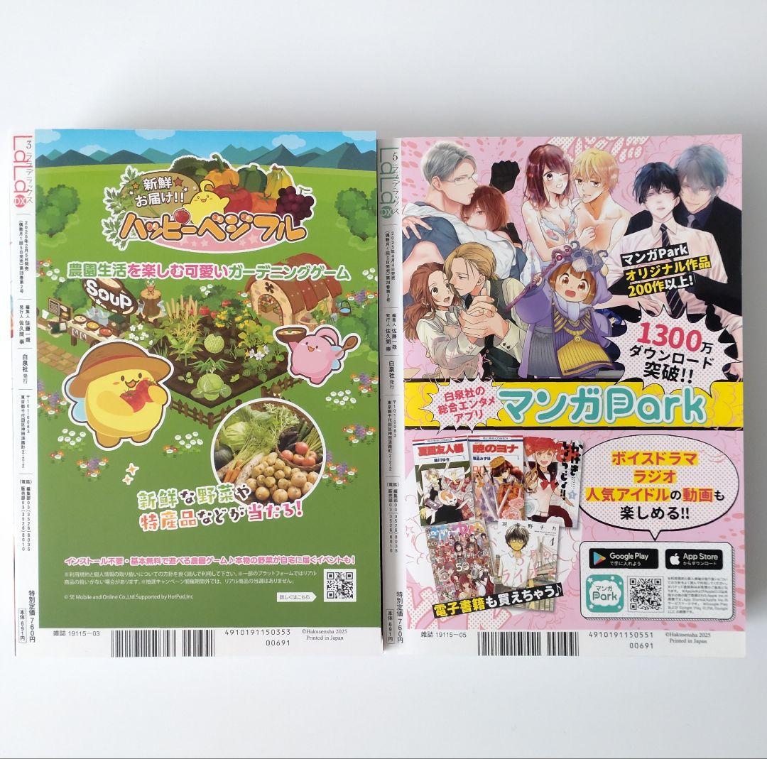 LaLa DX ヴァンパイア騎士 名場面複製原画 全8種コンプリートセット