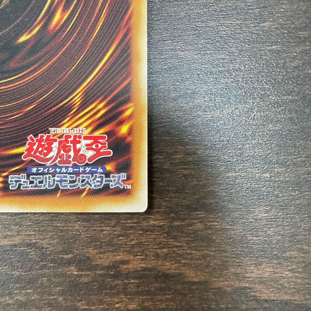 遊戯王　王のしもべ　オーバーフレーム　プリシク