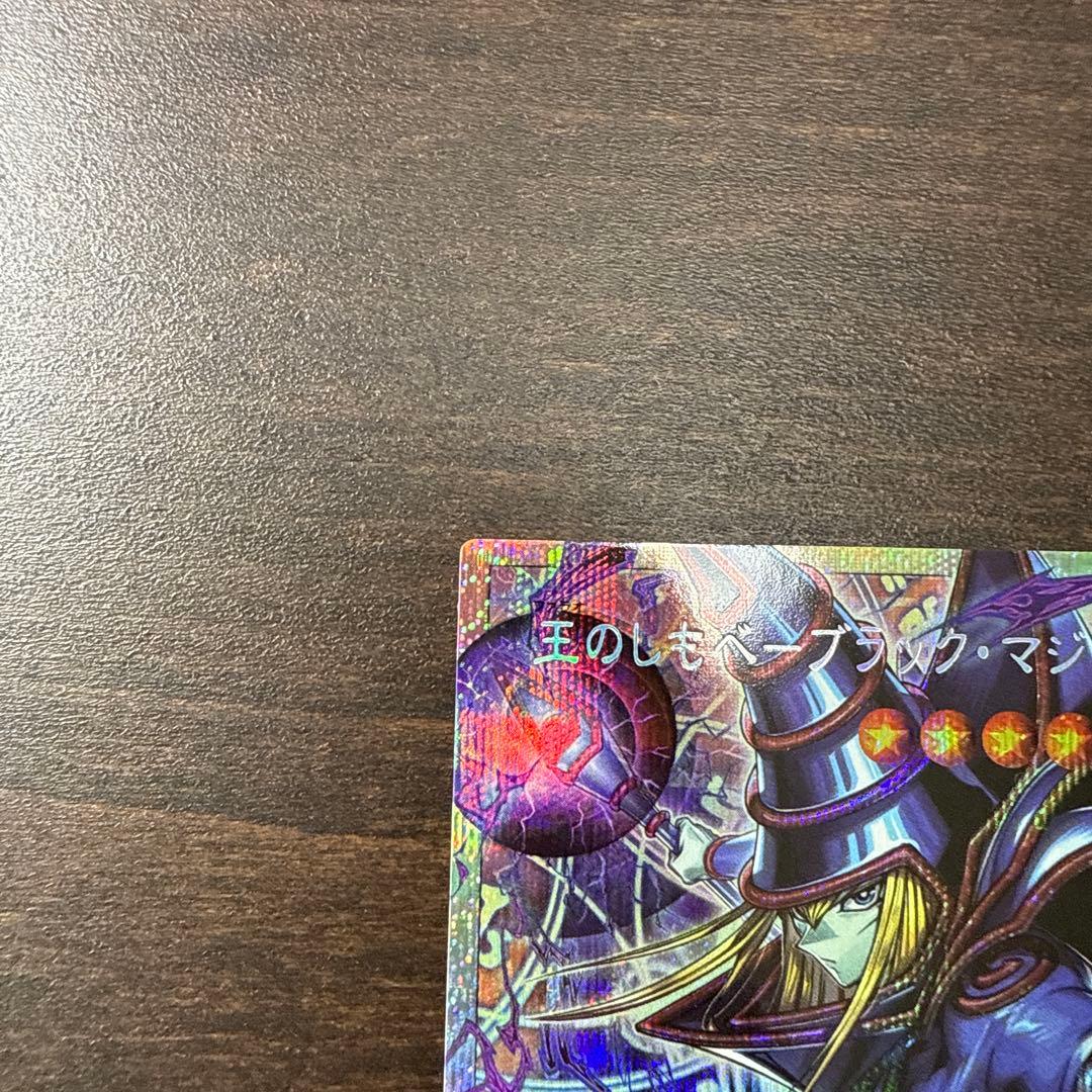 遊戯王　王のしもべ　オーバーフレーム　プリシク