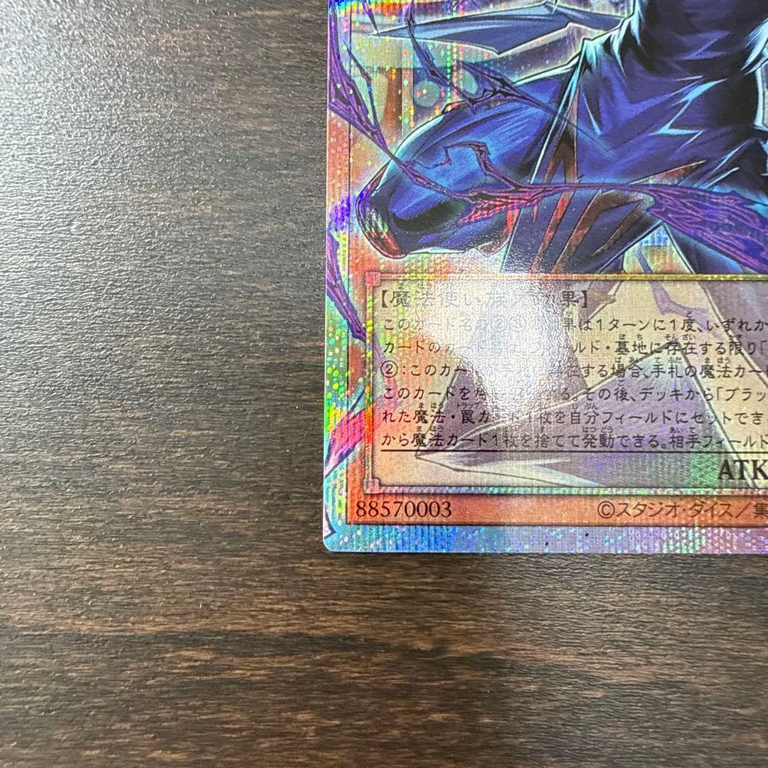 遊戯王　王のしもべ　オーバーフレーム　プリシク
