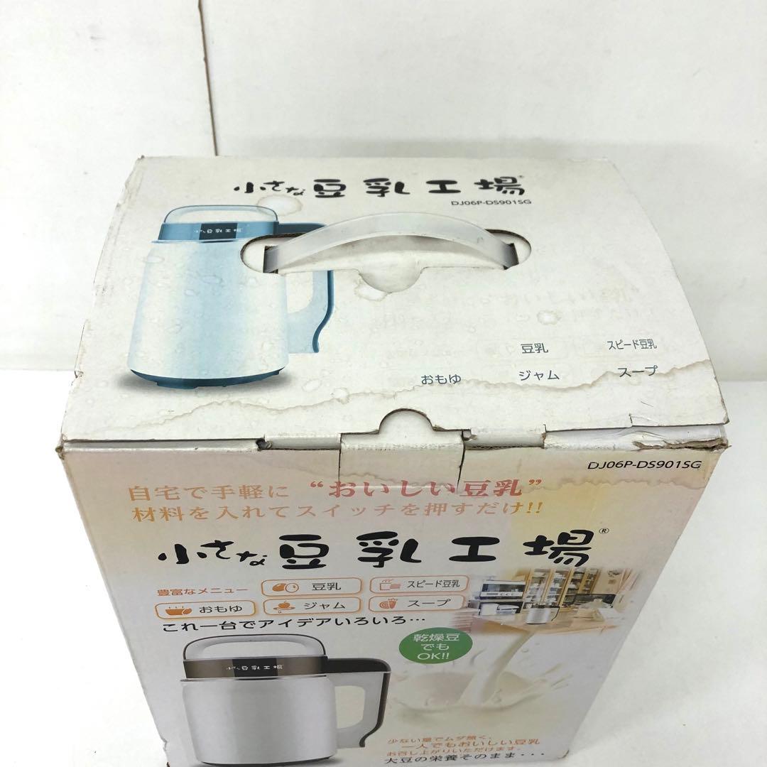4112-V 小さな豆乳工場 DJ06P-DS901SG 家庭豆乳メーカー
