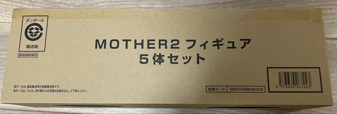 未開封 MOTHER2 GOLD フィギュアBOX 5体セット