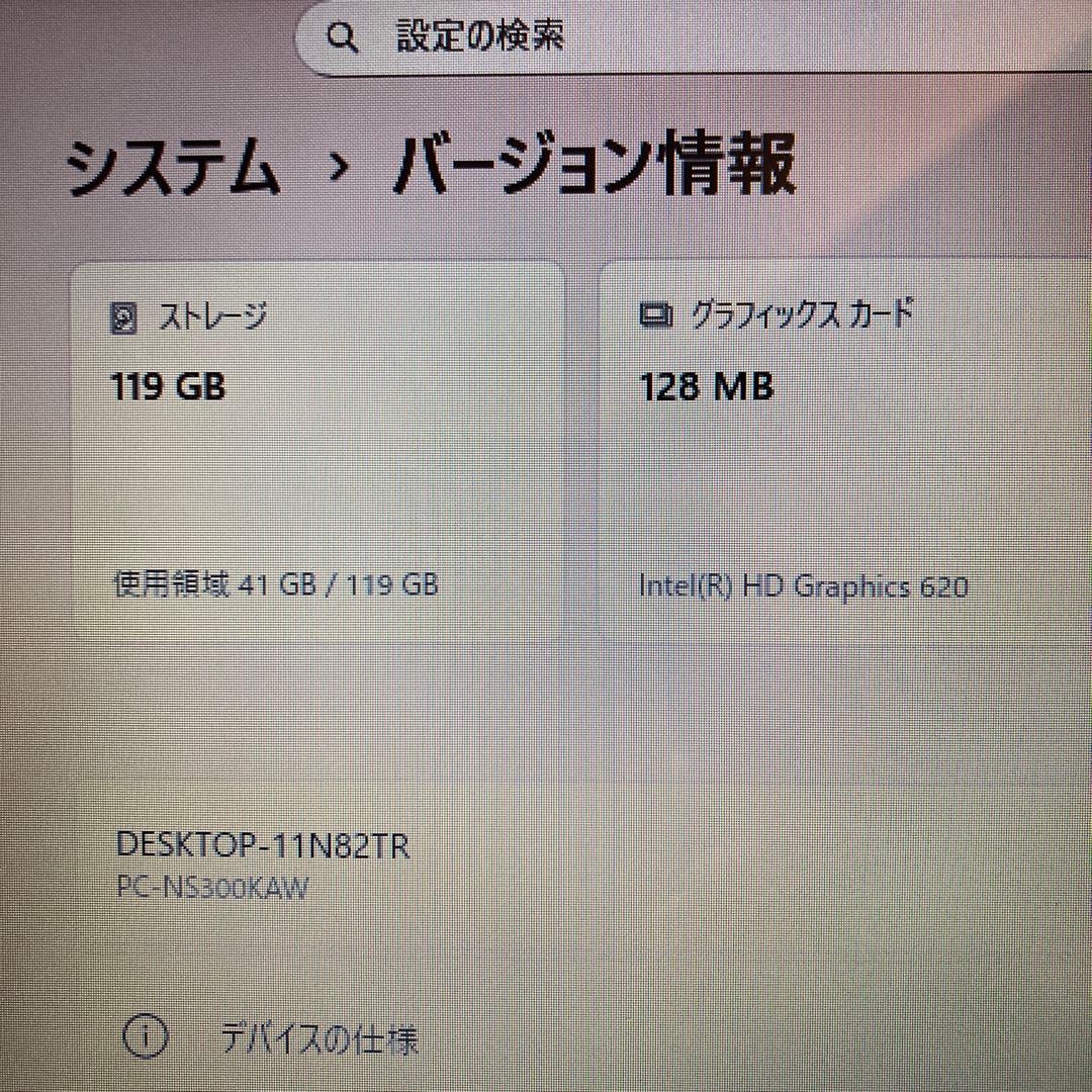 美品　NEC LAVIE NS300/K 白　第7世代i3 office付