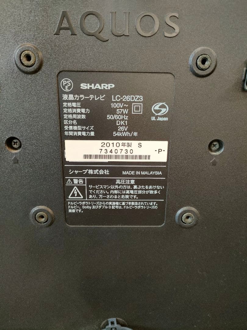 SHARP 液晶テレビ　SHARP LED AQUOS DZ3 LC-26DZ3