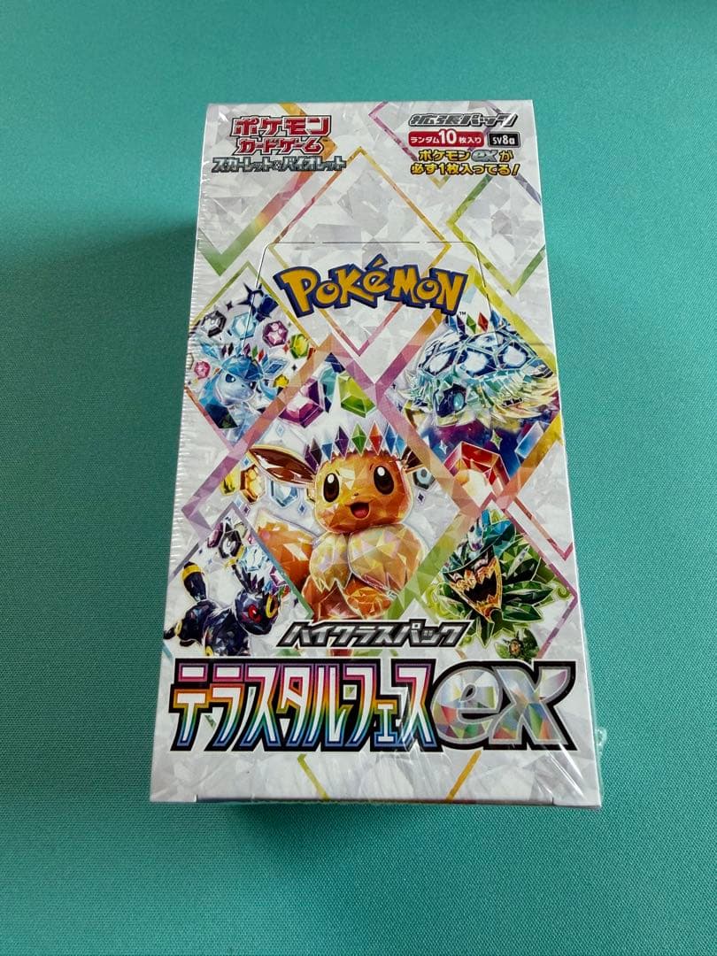 ニンジャスピナー ブラックボルト テラスタルフェスex MEGAドリームex