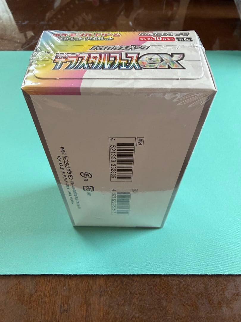 ニンジャスピナー ブラックボルト テラスタルフェスex MEGAドリームex
