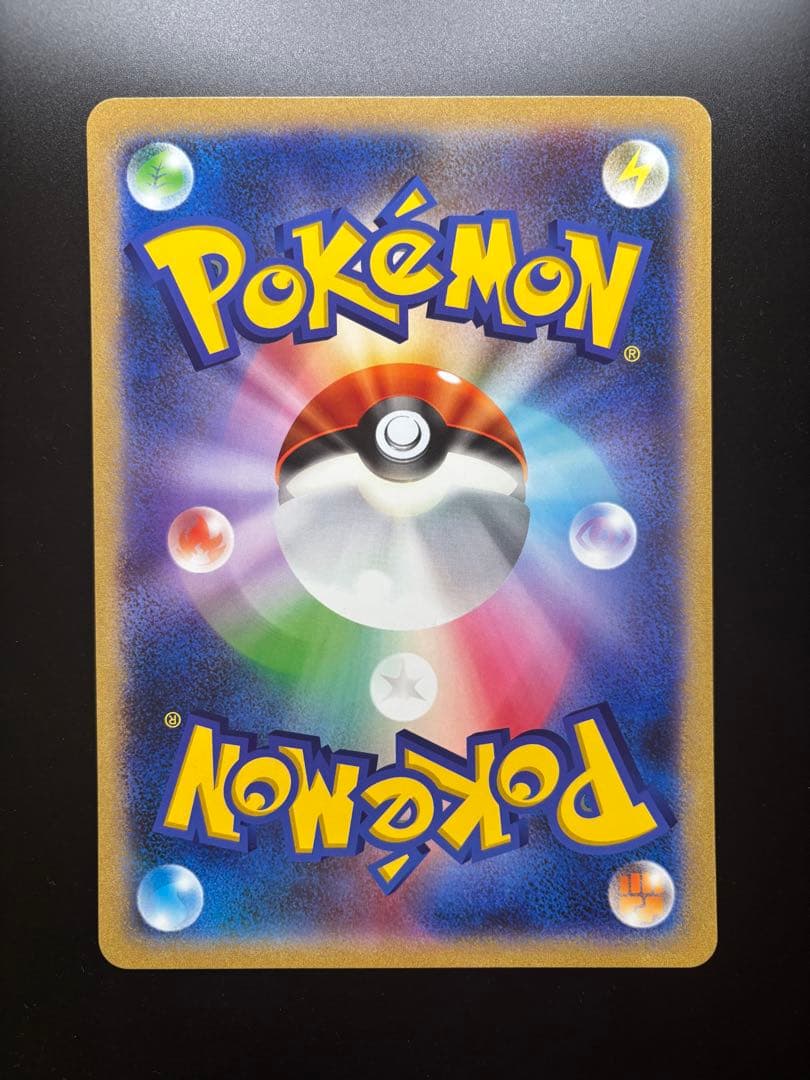 【プロモ】ポケるんTVのピカチュウとなかまたち (S-P) ポケモンカード