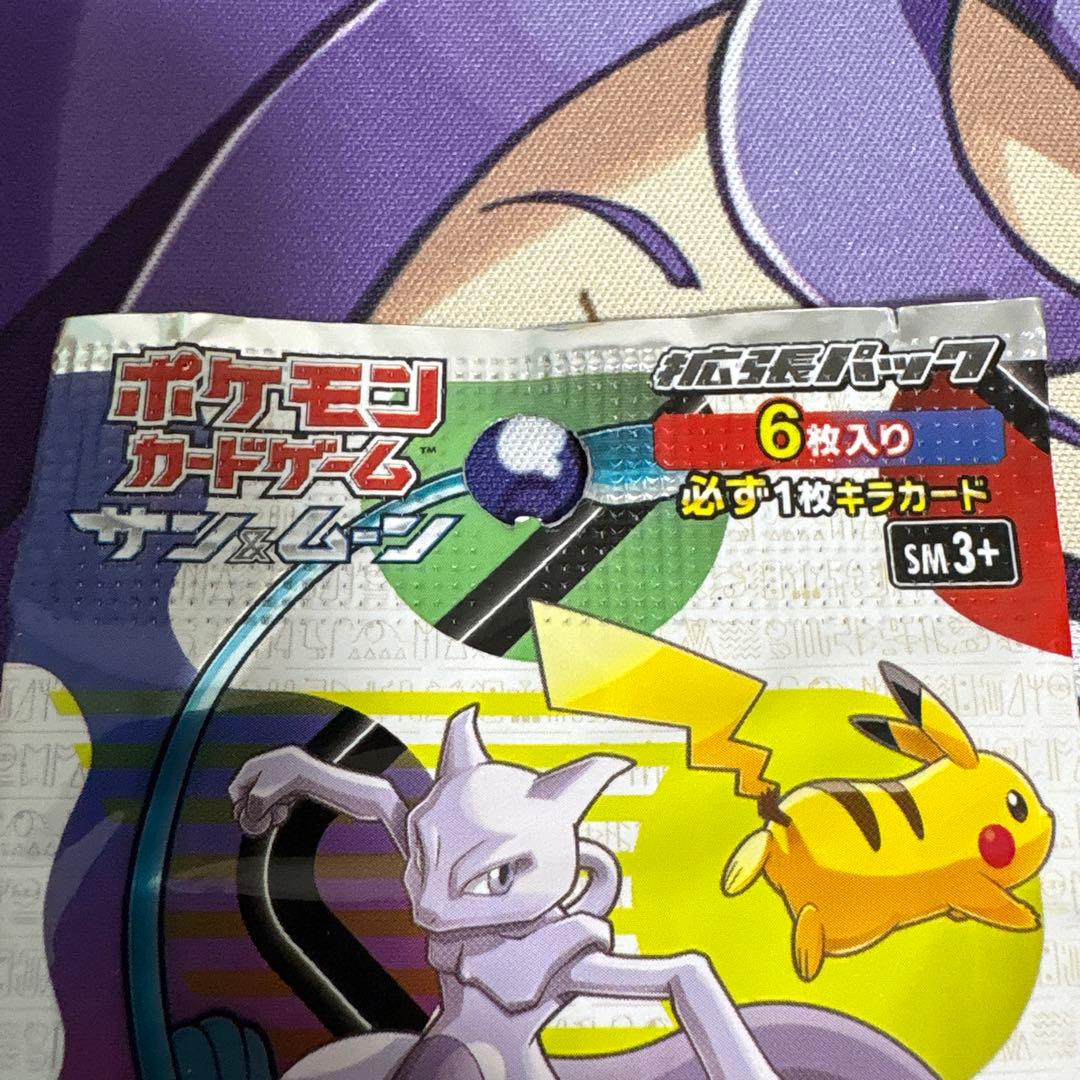 ポケカ　絶版　ひかる伝説 未開封パック