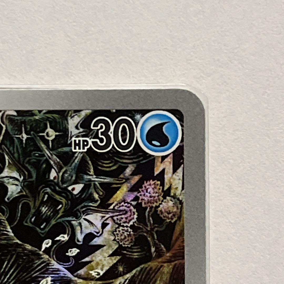 ポケモンカード コイキング AR sv1a 080/073（トリプレットビート）