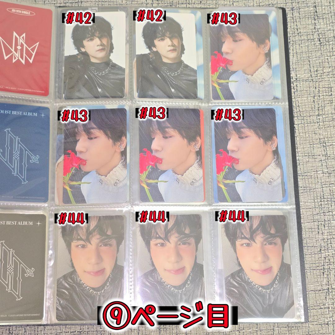 J01 豆原一成 トレカ 81種 126枚