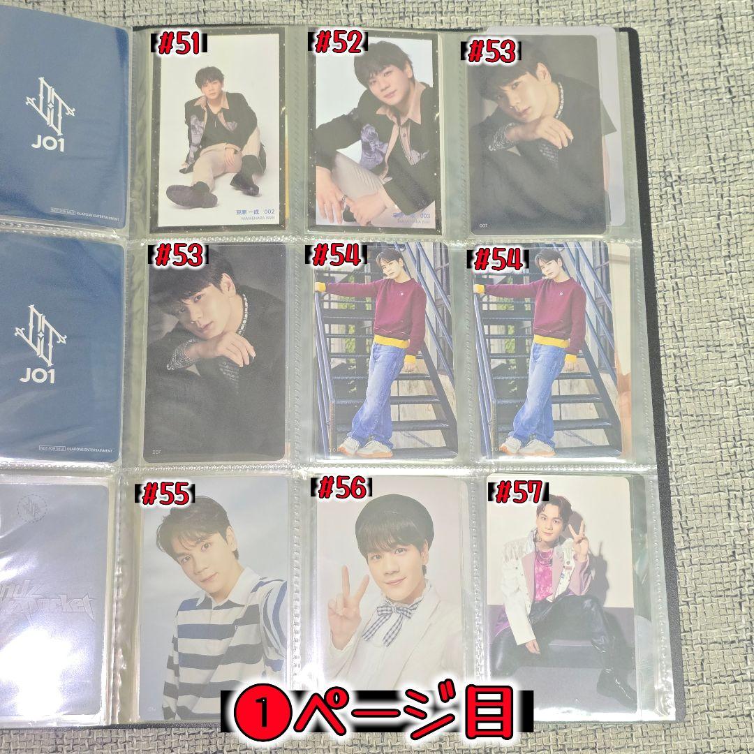 J01 豆原一成 トレカ 81種 126枚