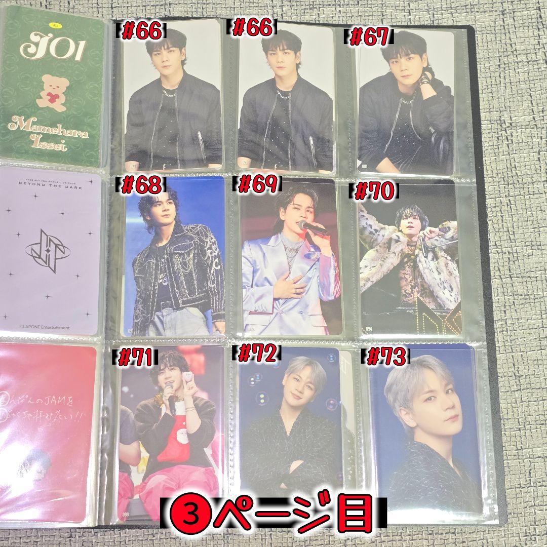 J01 豆原一成 トレカ 81種 126枚