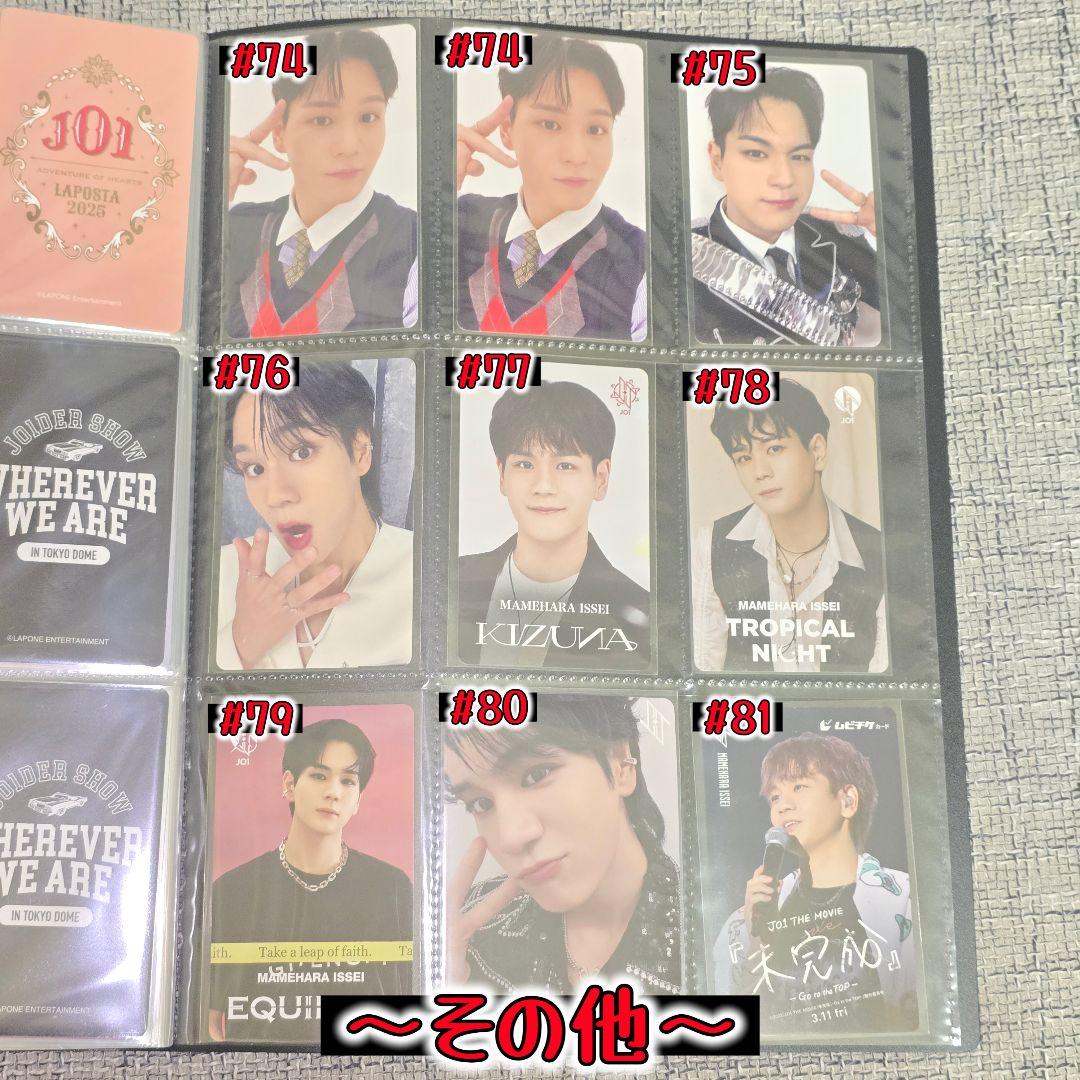 J01 豆原一成 トレカ 81種 126枚