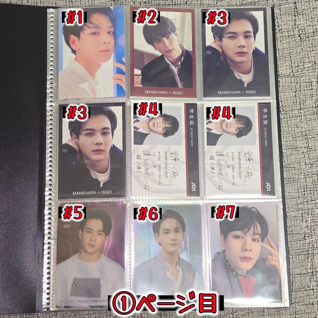 J01 豆原一成 トレカ 81種 126枚