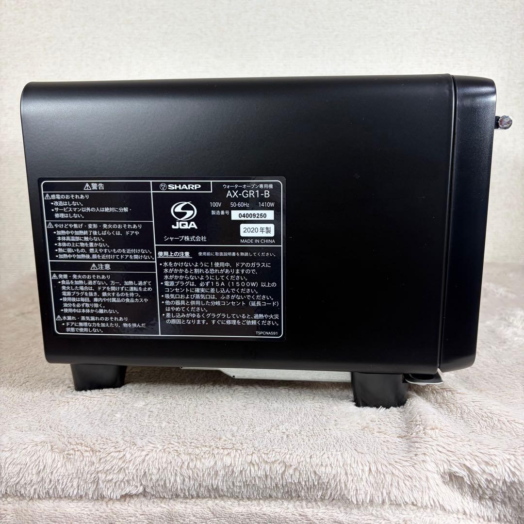 【未使用品】SHARP AX-GR1 ヘルシオ ウォーターオーブン 専用機
