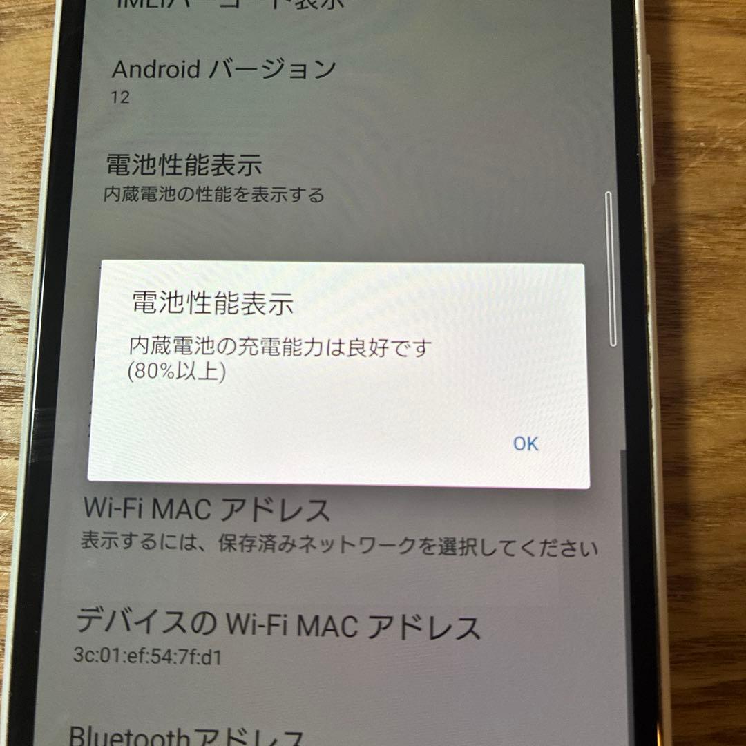 Xperia 10 II SO-41A　docomo