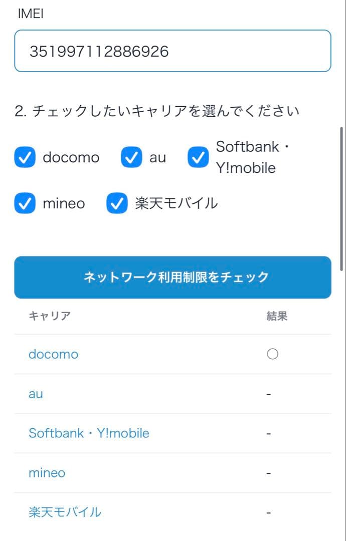 Xperia 10 II SO-41A　docomo