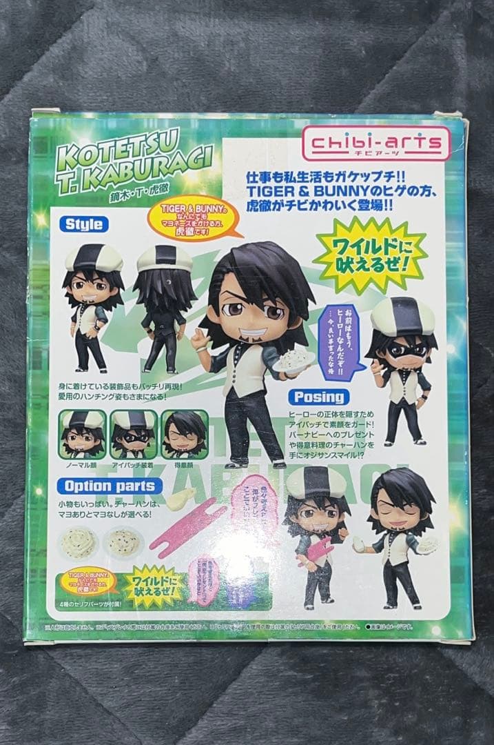 タイバニ グッズ まとめ売り