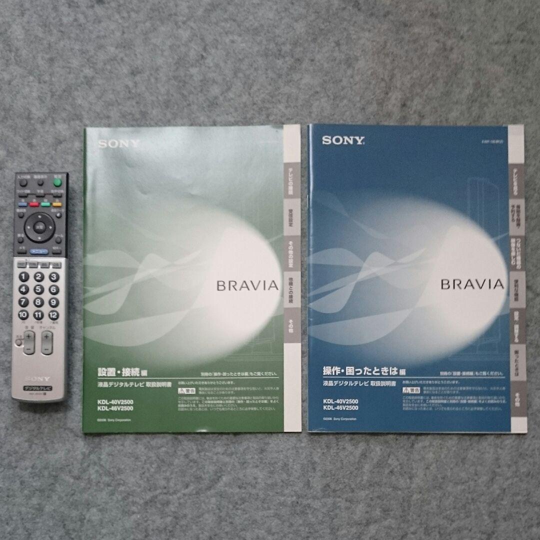 ソニー デジタル 液晶テレビ ブラビア 40v型 KDL-40V2500