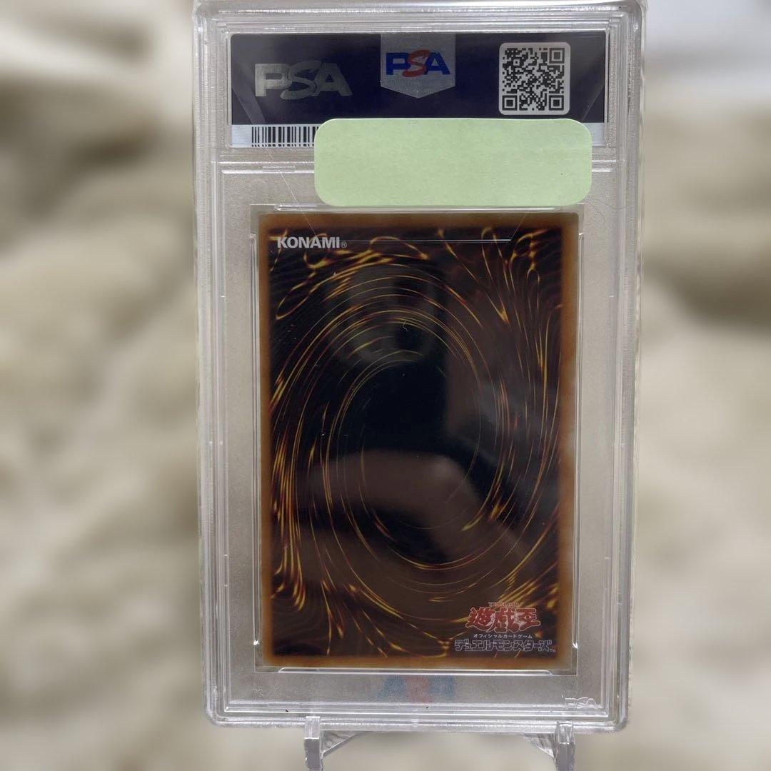 【PSA10】遊戯王 ヘルフレイムエンペラー 旧レリーフ