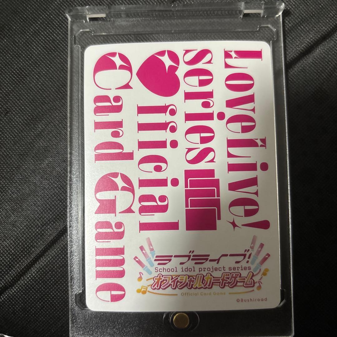 ラブカ　渡辺曜　SEC