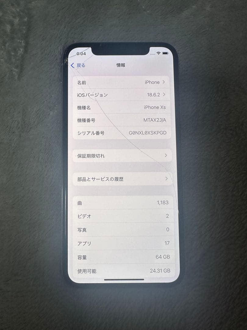 Apple iPhone XS シルバー 本体 + EarPods