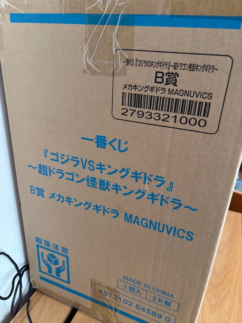 一番くじ ゴジラVSキングギドラ B賞メカキングギドラMAGNUVICS