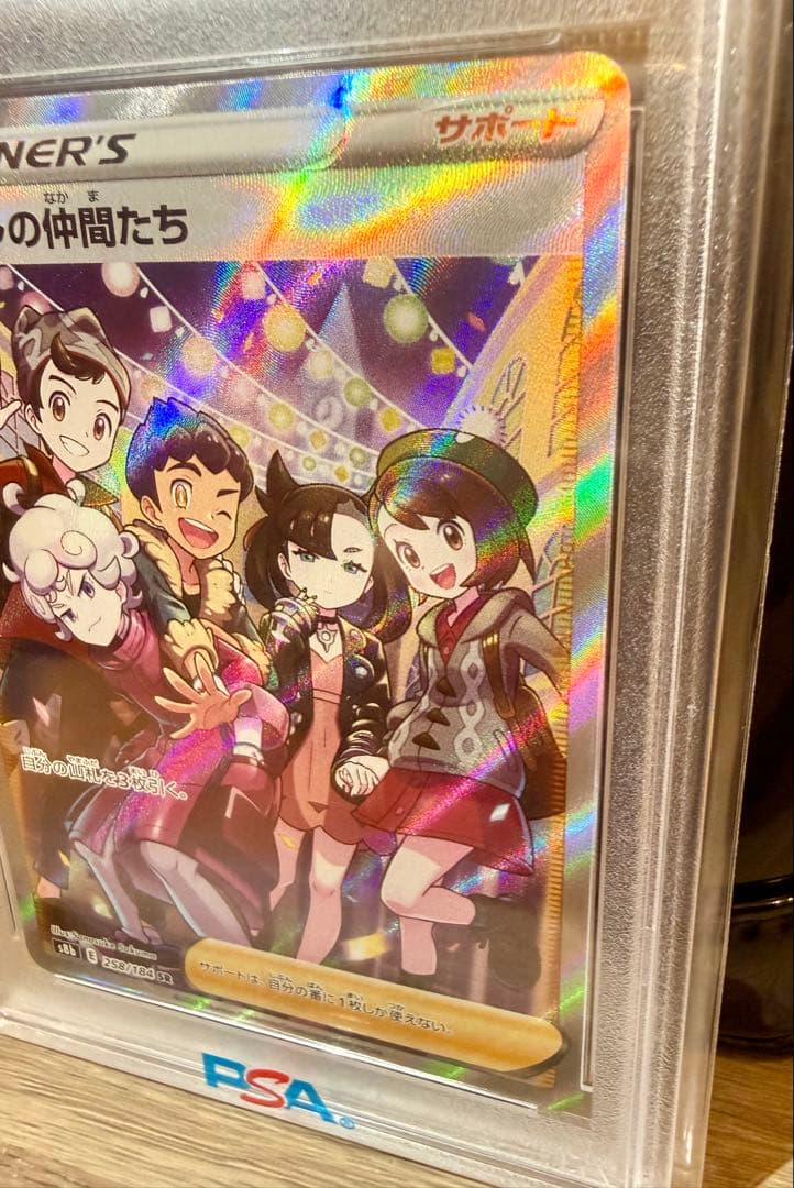 ポケモンカード ガラルの仲間たち PSA10