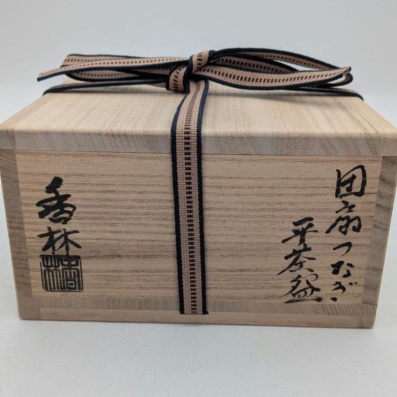 宮川香林 京焼 団扇つなぎ平茶盌 共箱合布栞 色絵金彩 抹茶碗 抹茶茶碗 茶道具