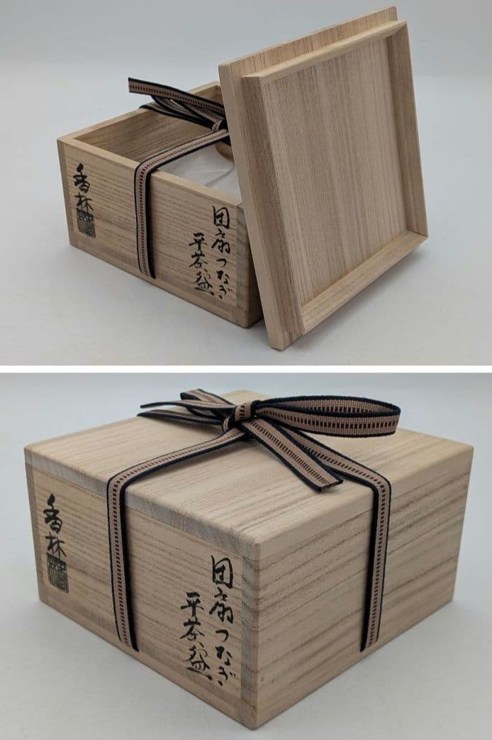 宮川香林 京焼 団扇つなぎ平茶盌 共箱合布栞 色絵金彩 抹茶碗 抹茶茶碗 茶道具