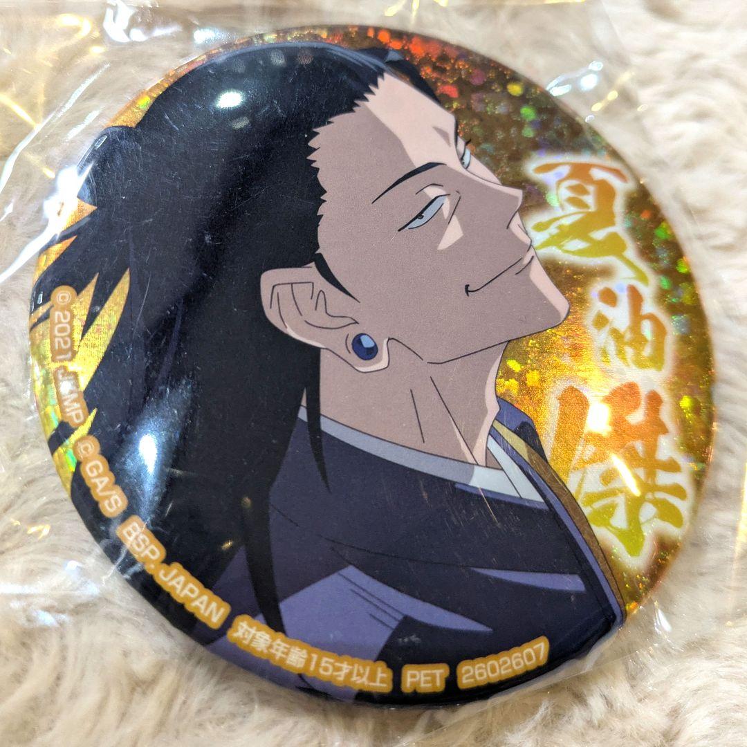 【レア】劇場版 呪術廻戦0 夏油傑 ホログラム 缶バッジ プライズ