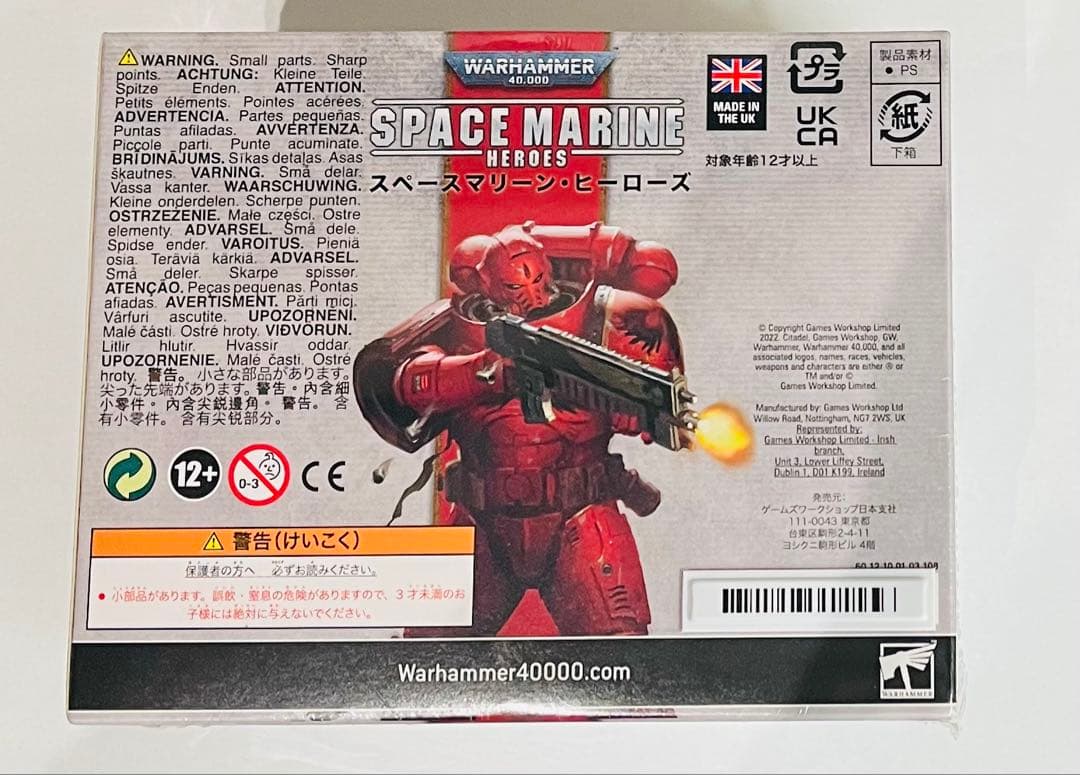 【Box未開封】「スペースマリーンヒーローズ」ブラッドエンジェル・コレクション2