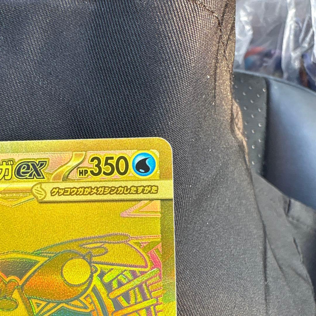 メガゲッコウガex MUR 120/083 ニンジャスピナー