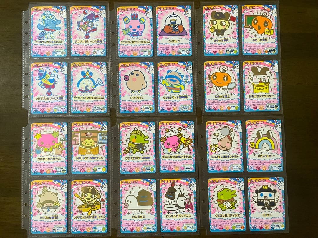 たまごっちカップ　全321枚セット販売