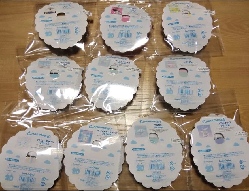 シナモロール　マスコット　ブローチ　20周年　全10種セット　新品　希少　激レア