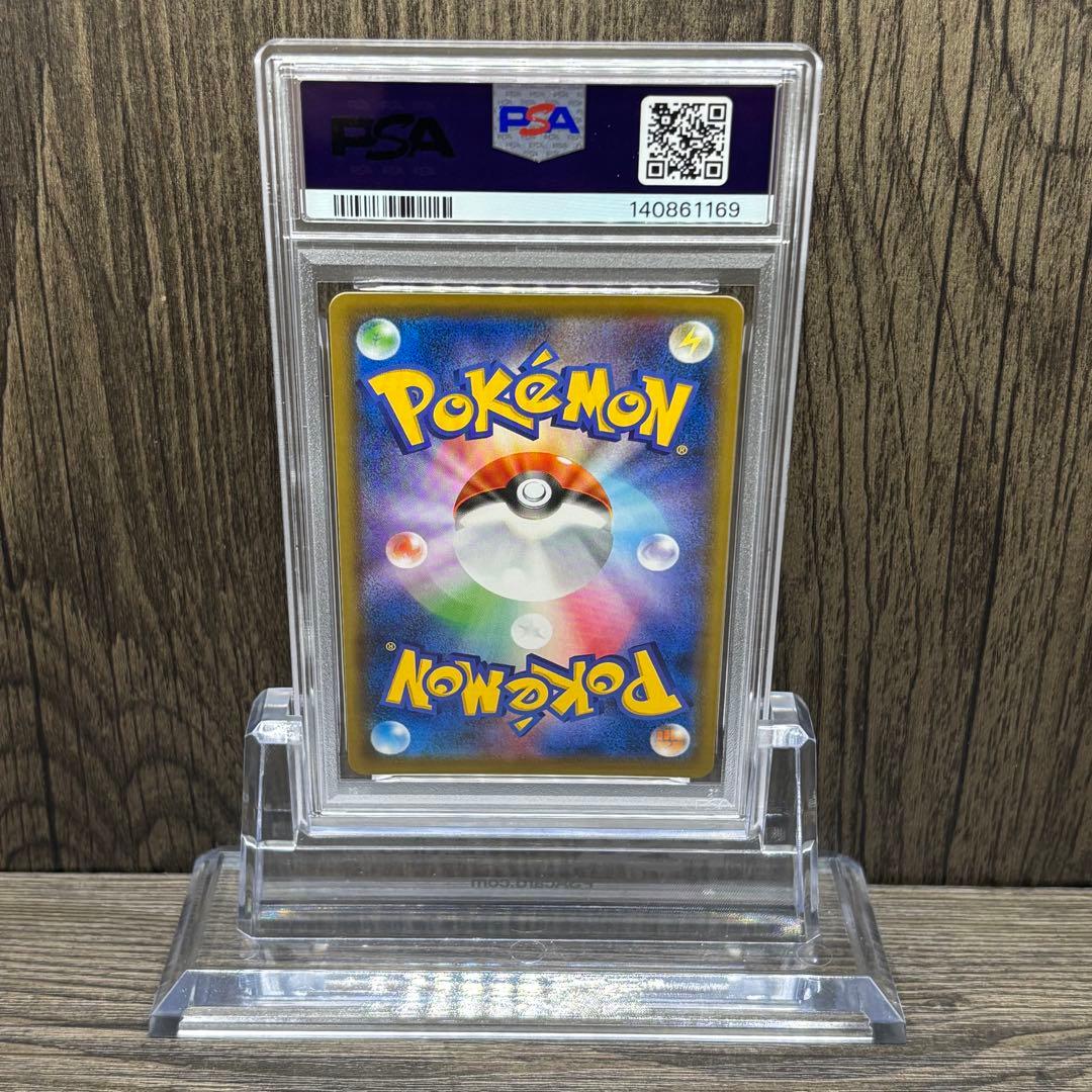 【PSA10】 ポケモンカードゲーム ゲンガーV [SGG 001/019]