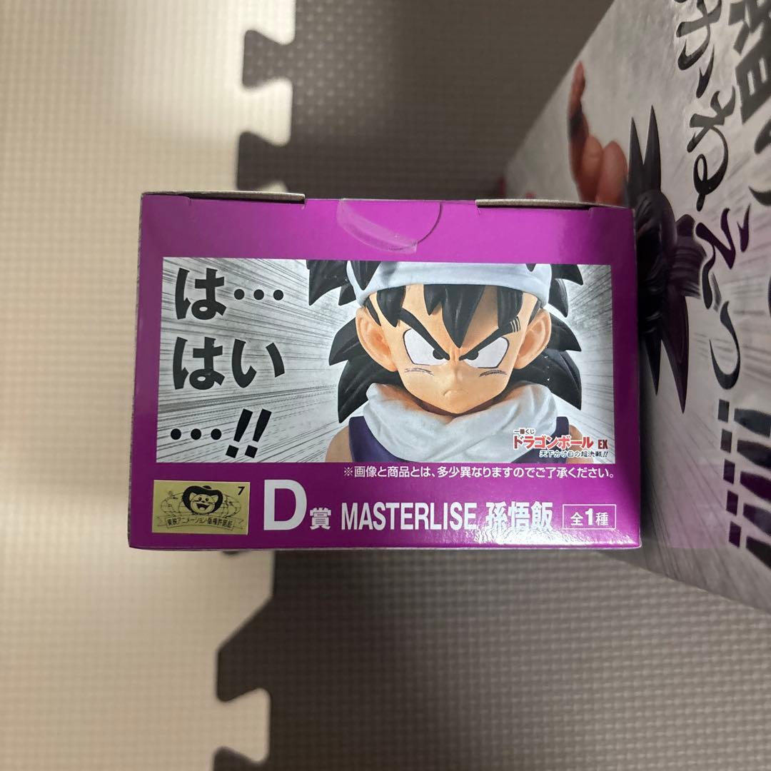 一番くじ　ドラゴンボール EX 天下分け目の超決戦　まとめ売り未開封　国内正規品
