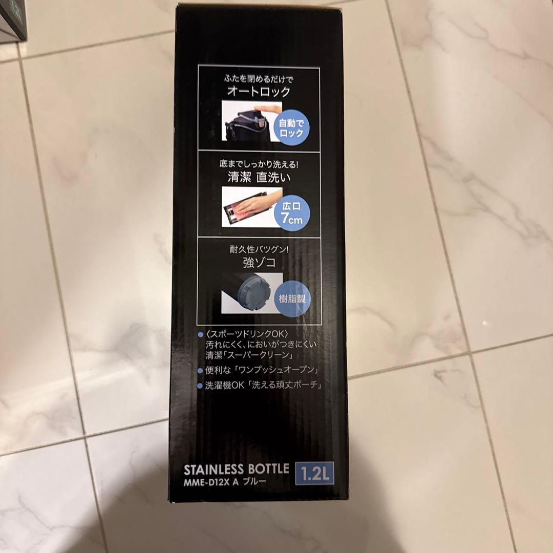 adidas ステンレスボトル MME-D12X 1.2L ブルー