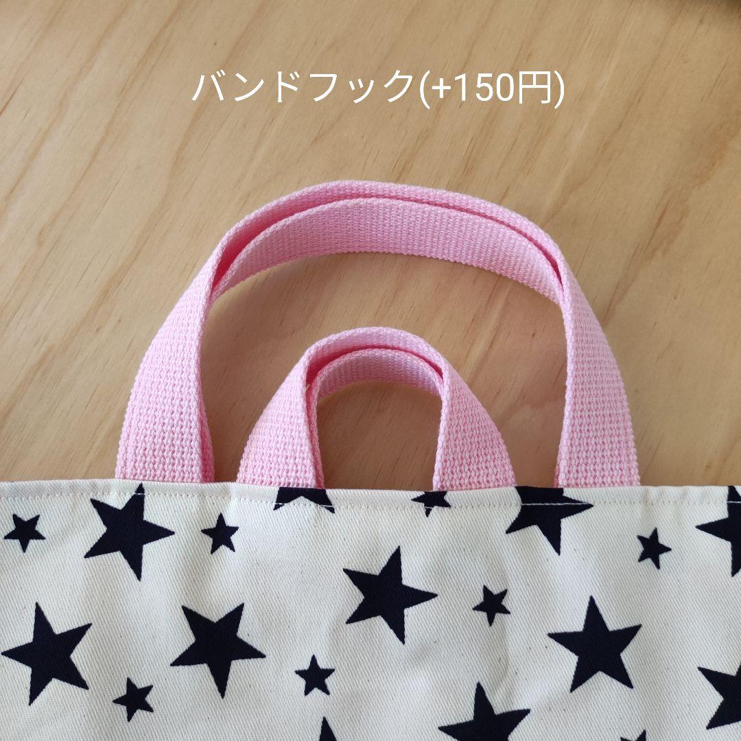 入園入学グッズ　オーダーページ受付中