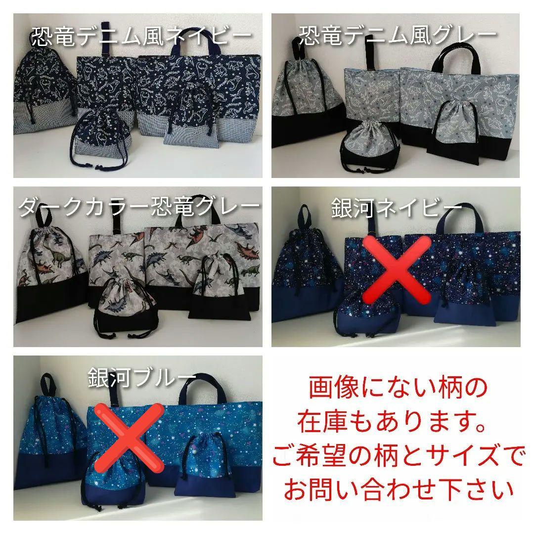 入園入学グッズ　オーダーページ受付中