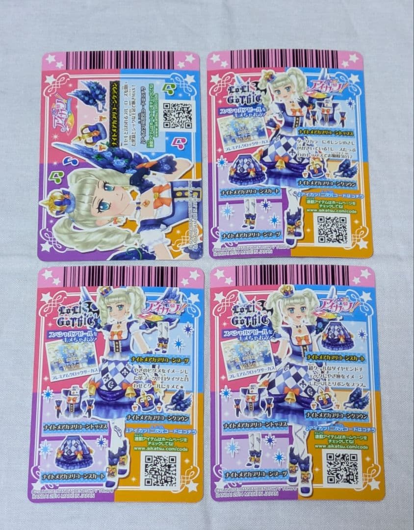 アイカツカード プレミアム 藤堂ユリカ ナイトメアカプリコーンコーデ