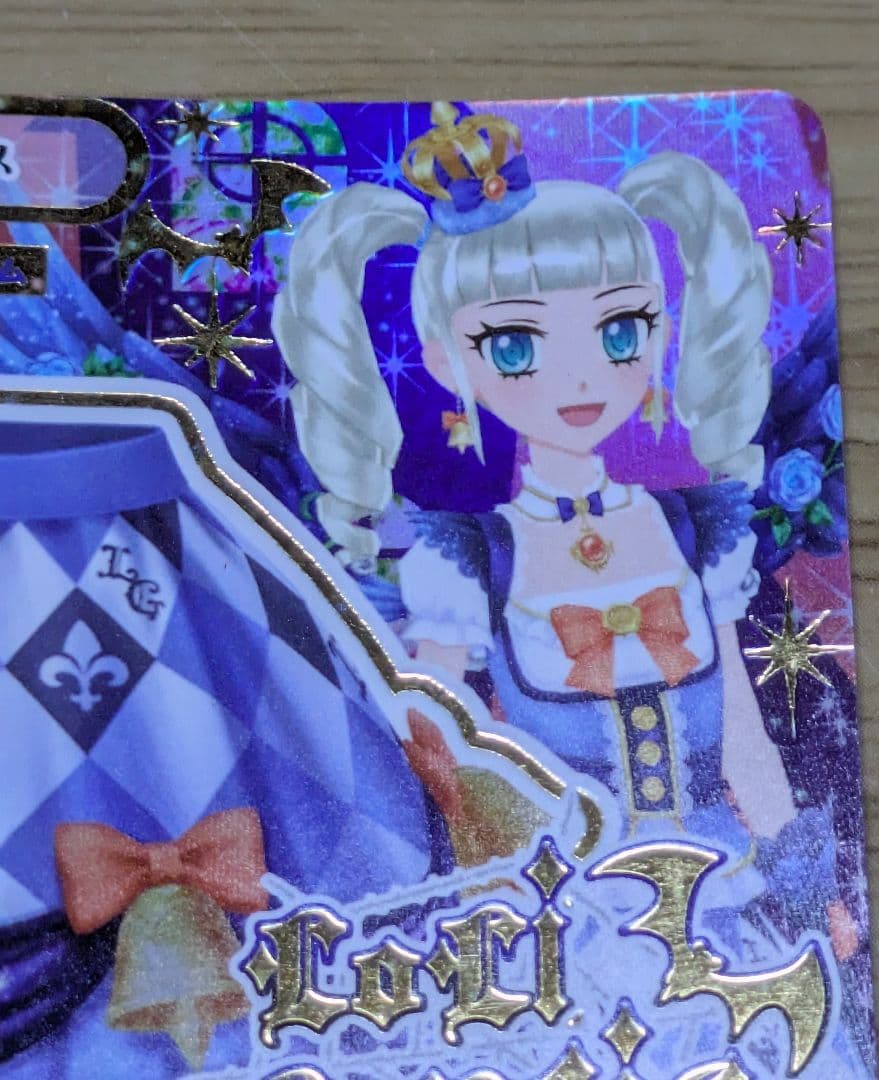 アイカツカード プレミアム 藤堂ユリカ ナイトメアカプリコーンコーデ