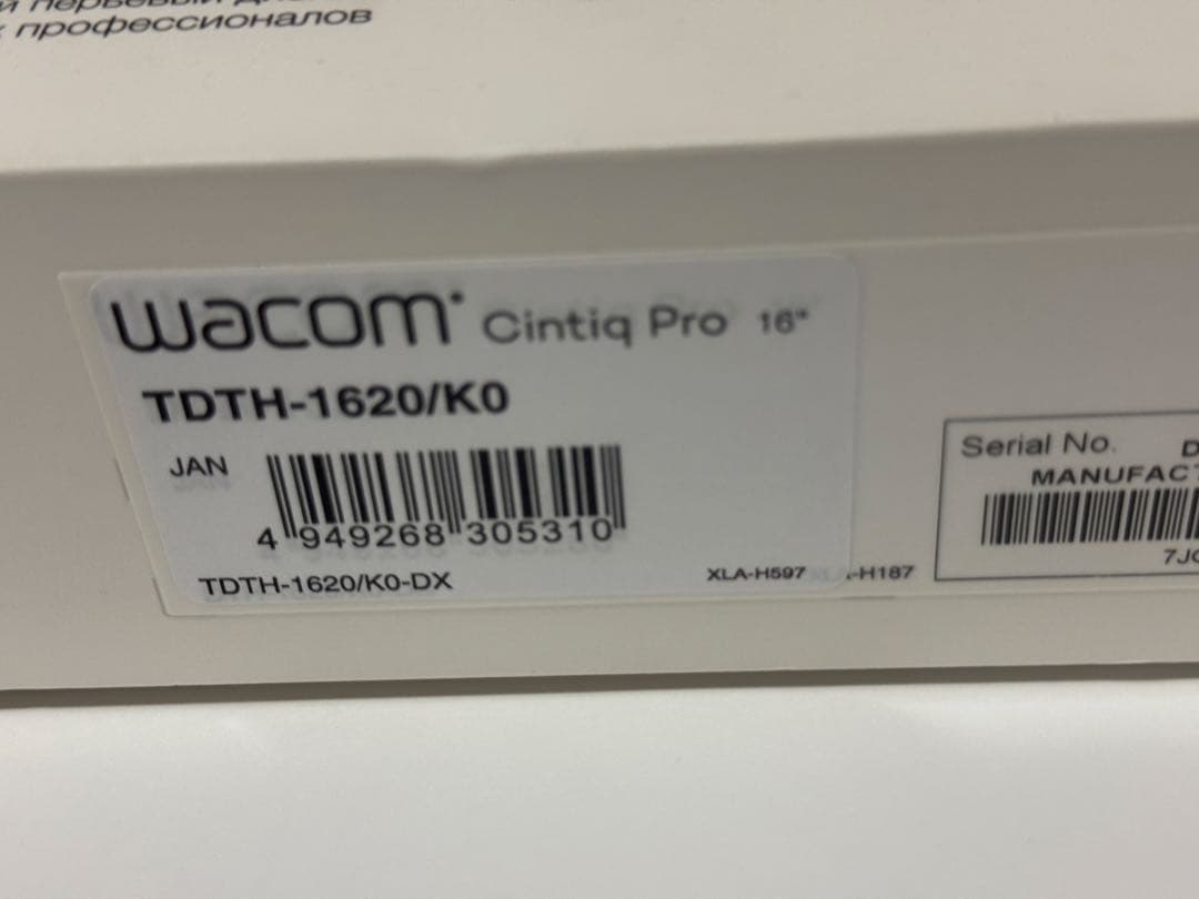 【ジャンク】cintiq pro16 【wacom】