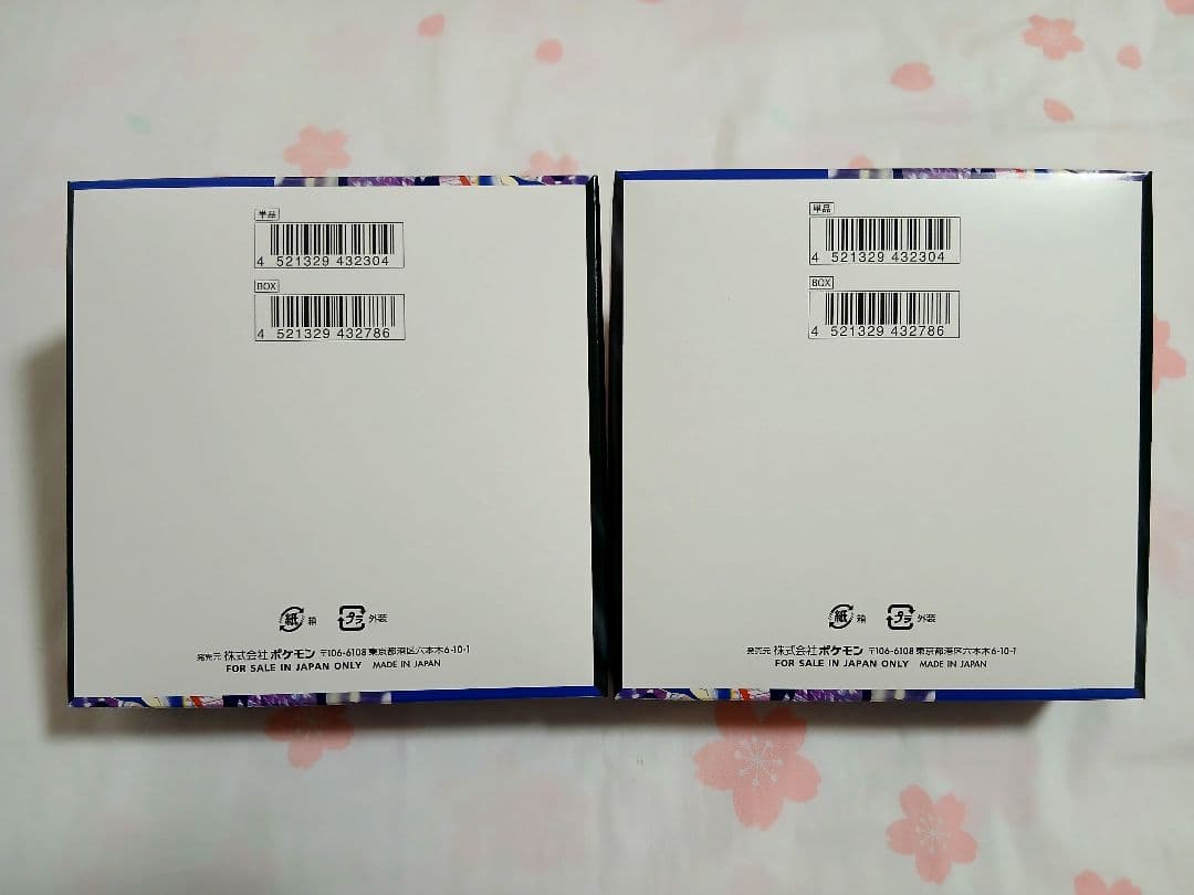 ニンジャスピナー　box　シュリンクなし　ペリペリあり 2BOX