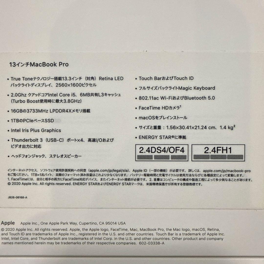 MacBook Pro 2020 13インチ Intel 16GB/1TB