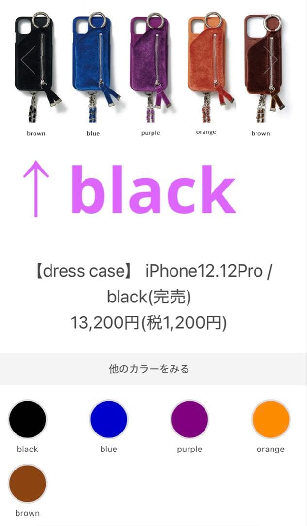 anew iPhone 12/12 Pro用