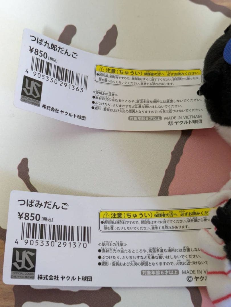 野球チーム だんごマスコット ライオンズ スワローズ マリーンズ